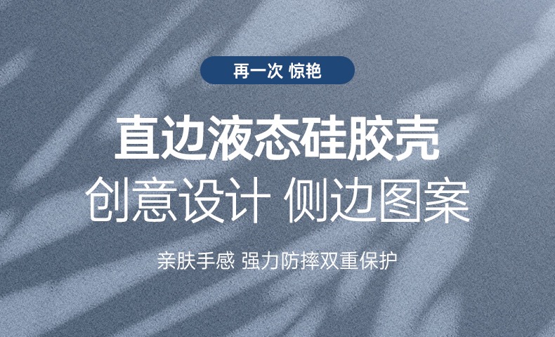 手机壳