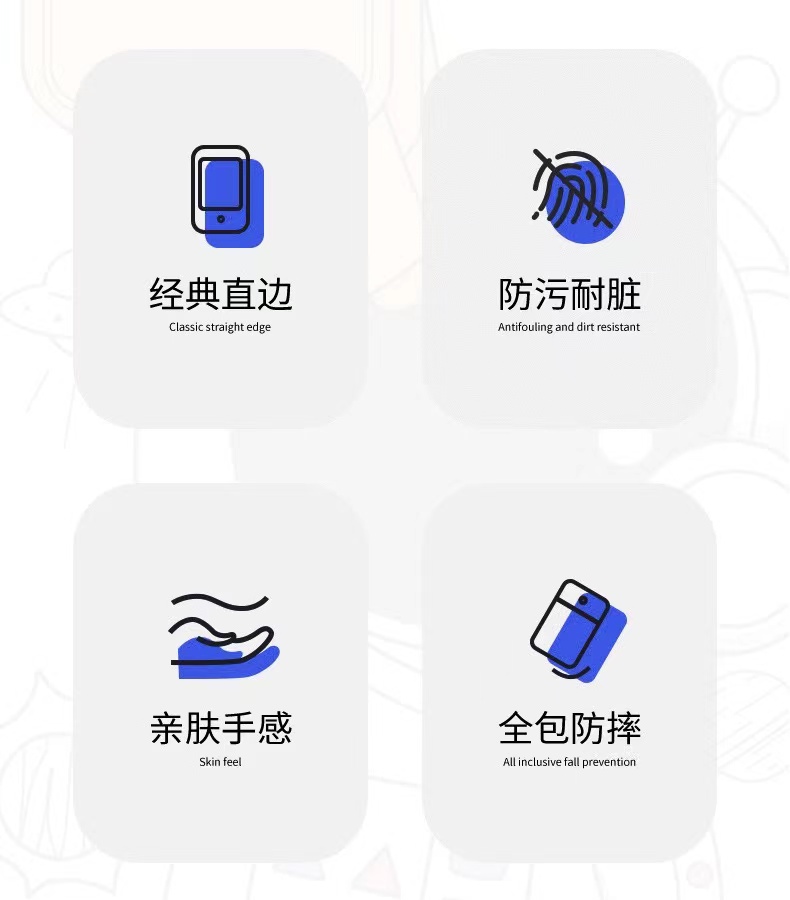 手机壳