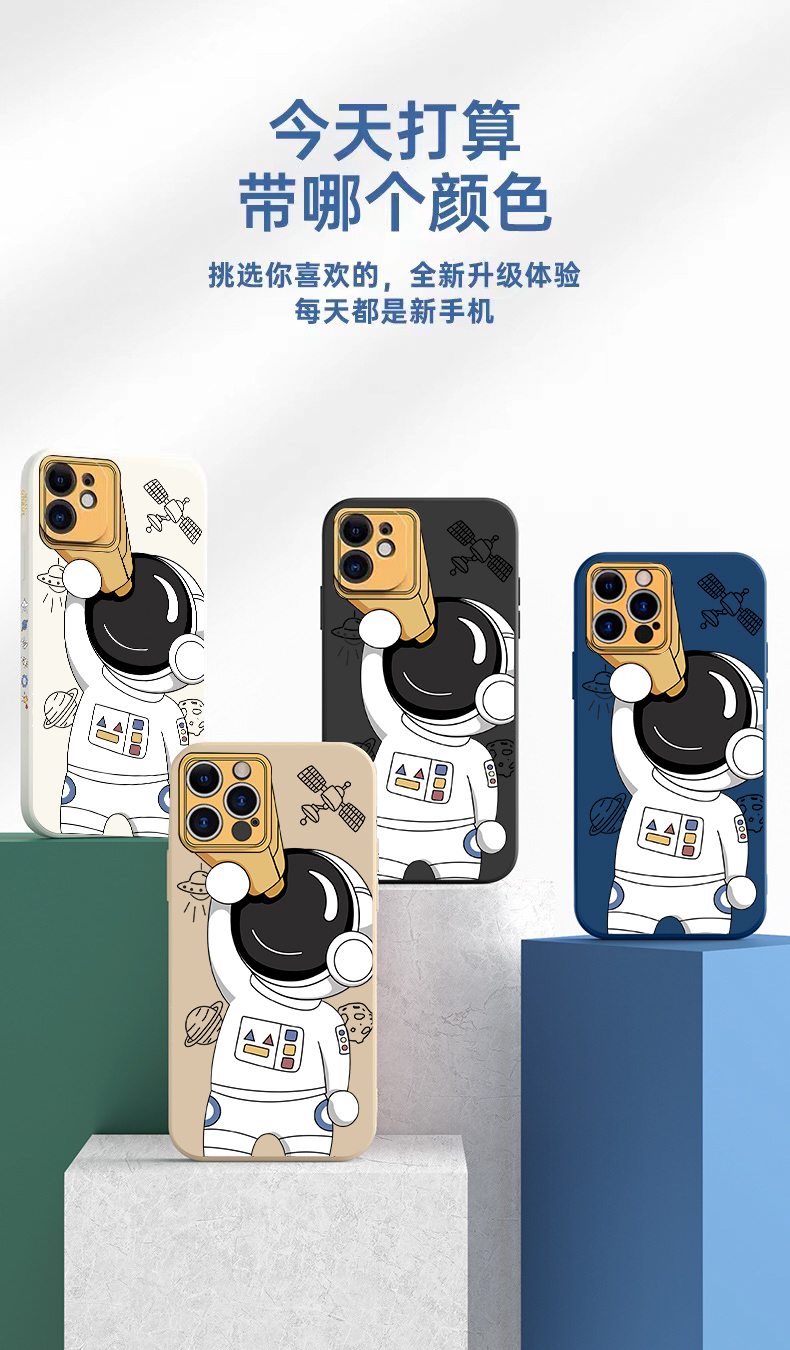 手机壳