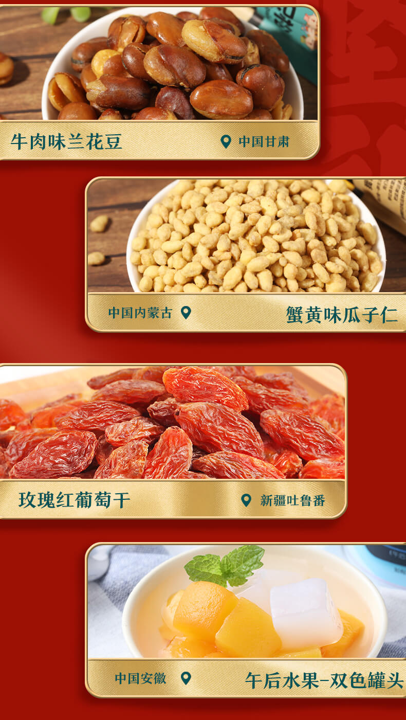 三只松鼠坚果礼盒