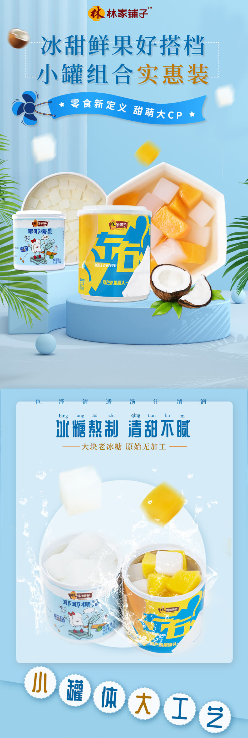 罐头