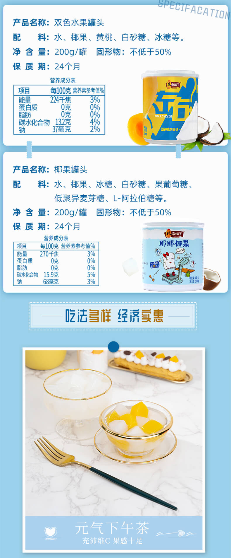 罐头