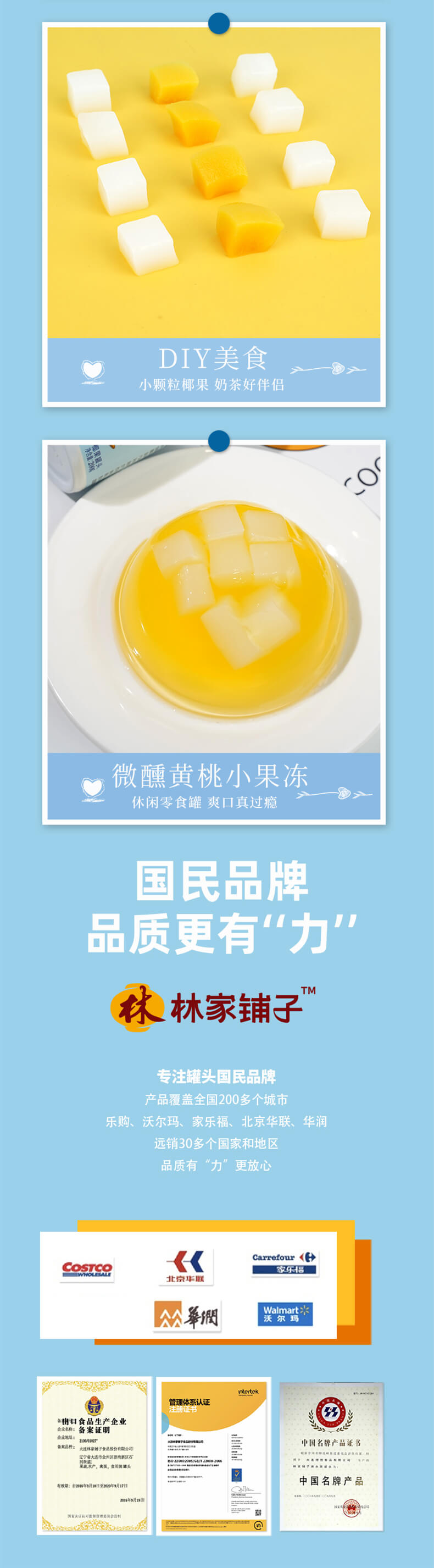 罐头