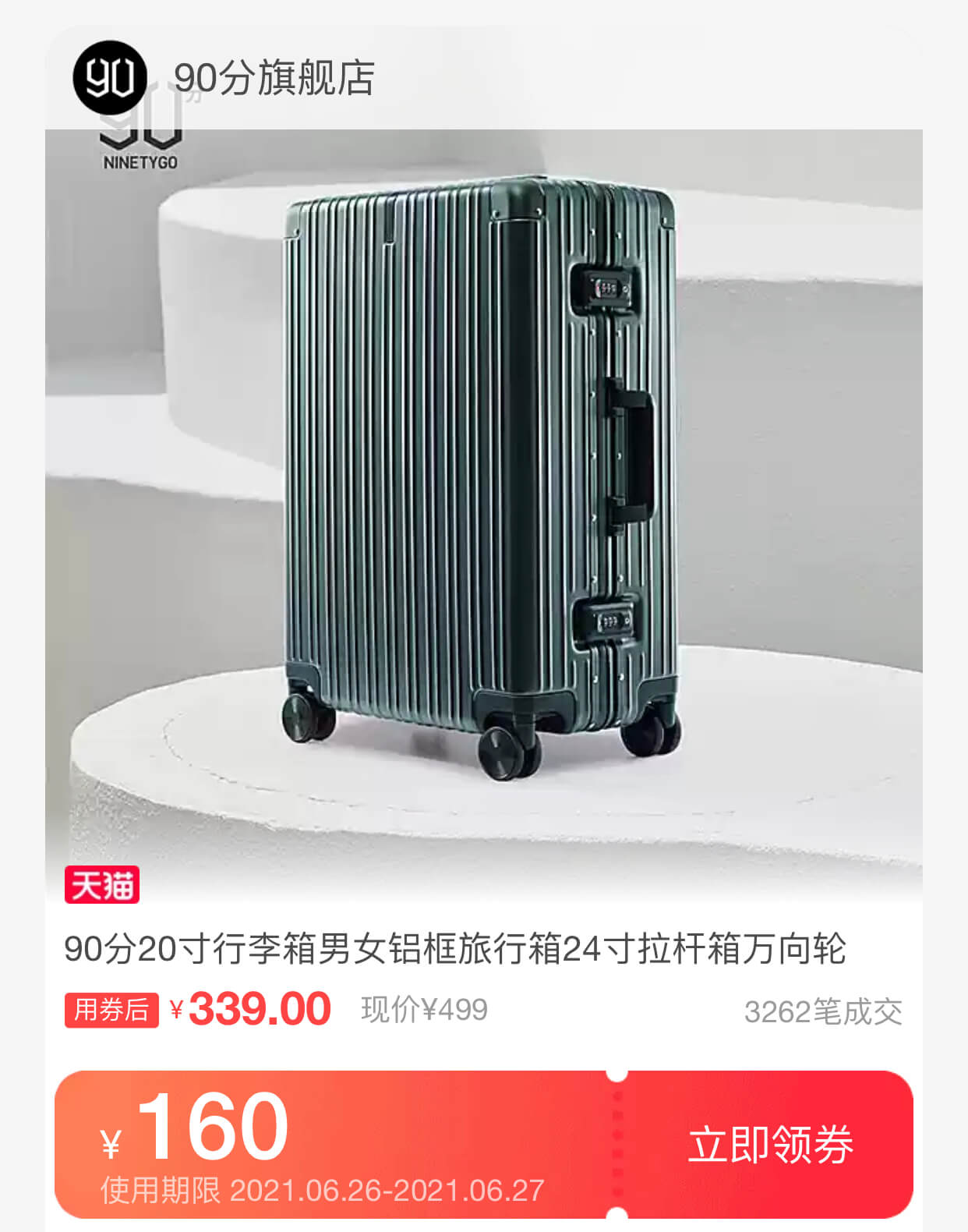 小米有品90分行李箱