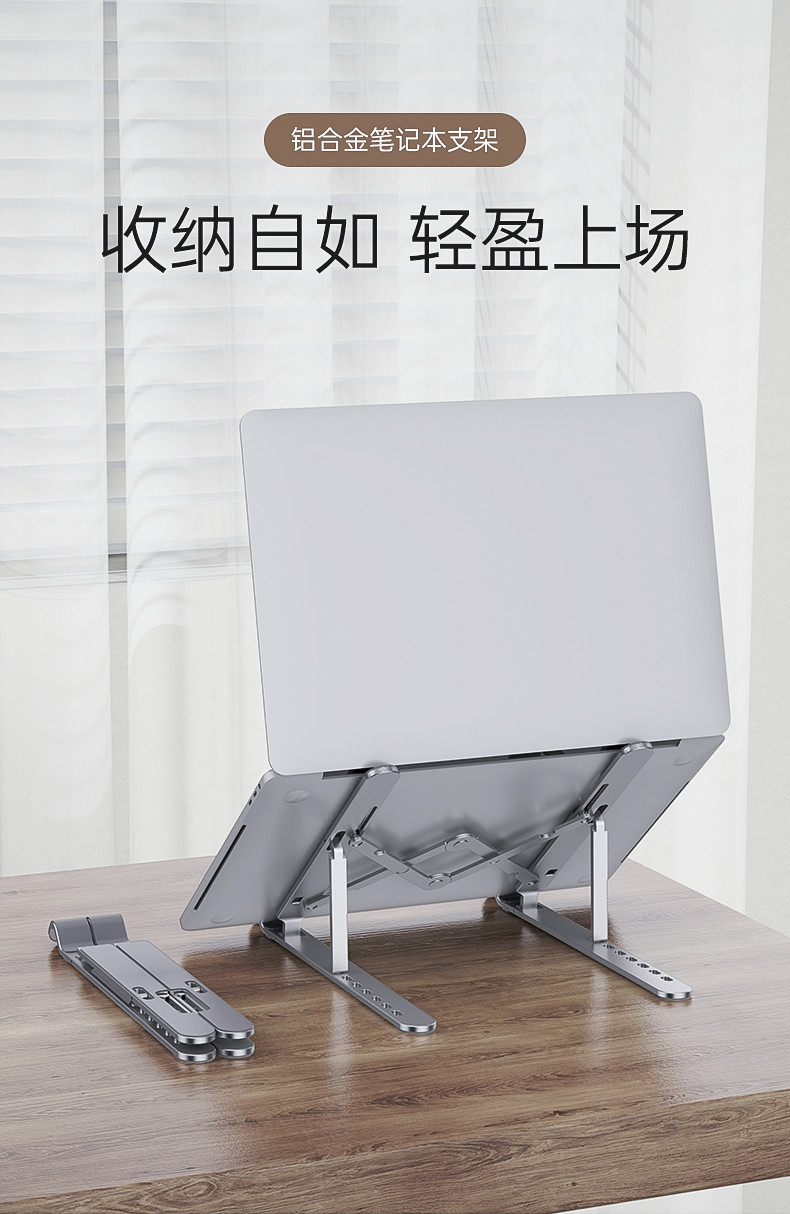奥睿科折叠式笔记本支架