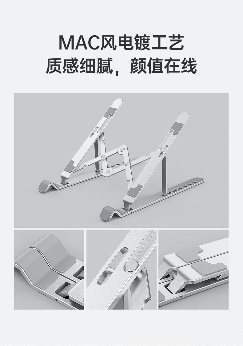 奥睿科折叠式笔记本支架