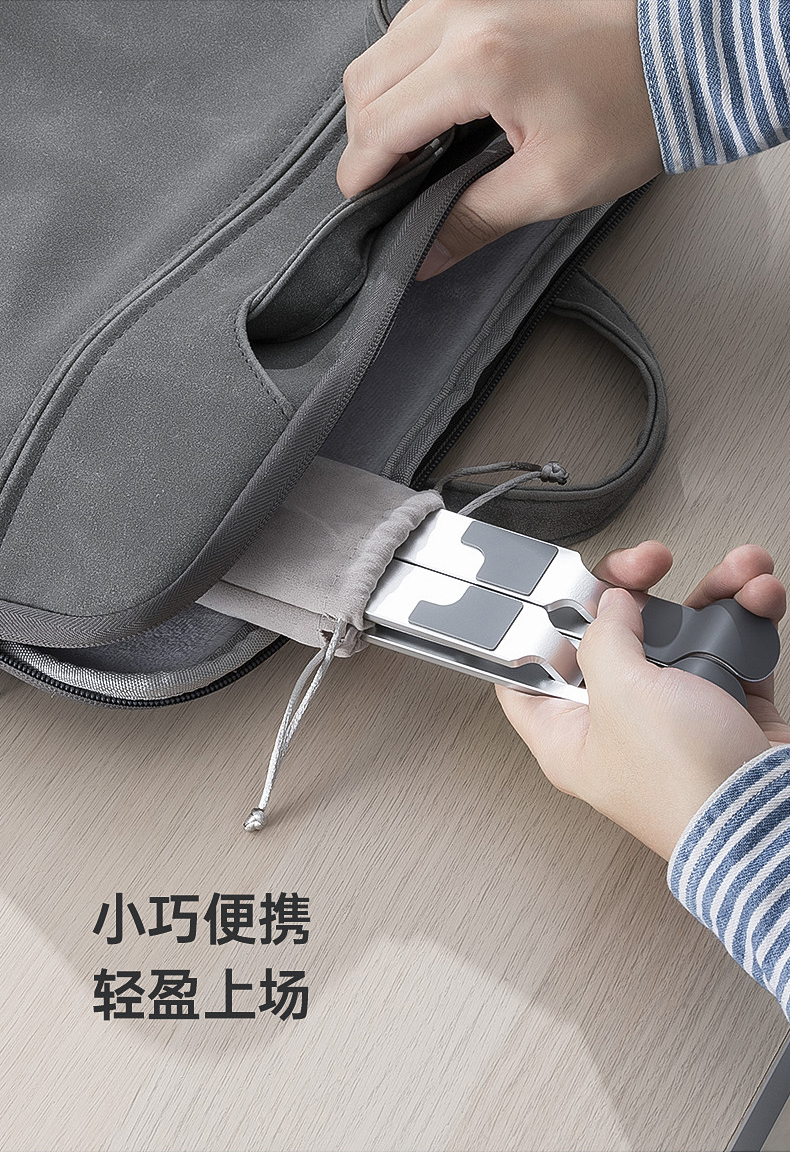 奥睿科折叠式笔记本支架