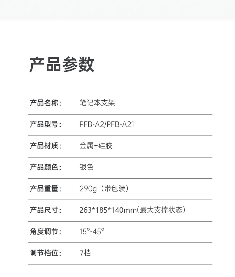 奥睿科折叠式笔记本支架
