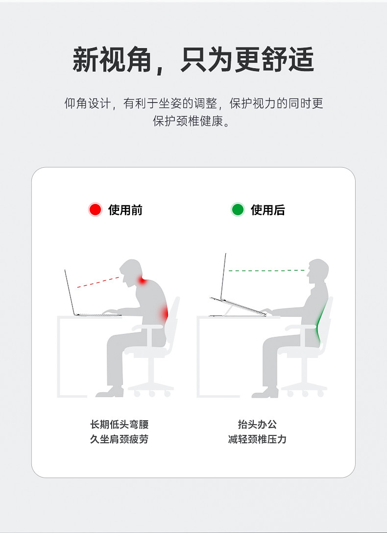 奥睿科折叠式笔记本支架