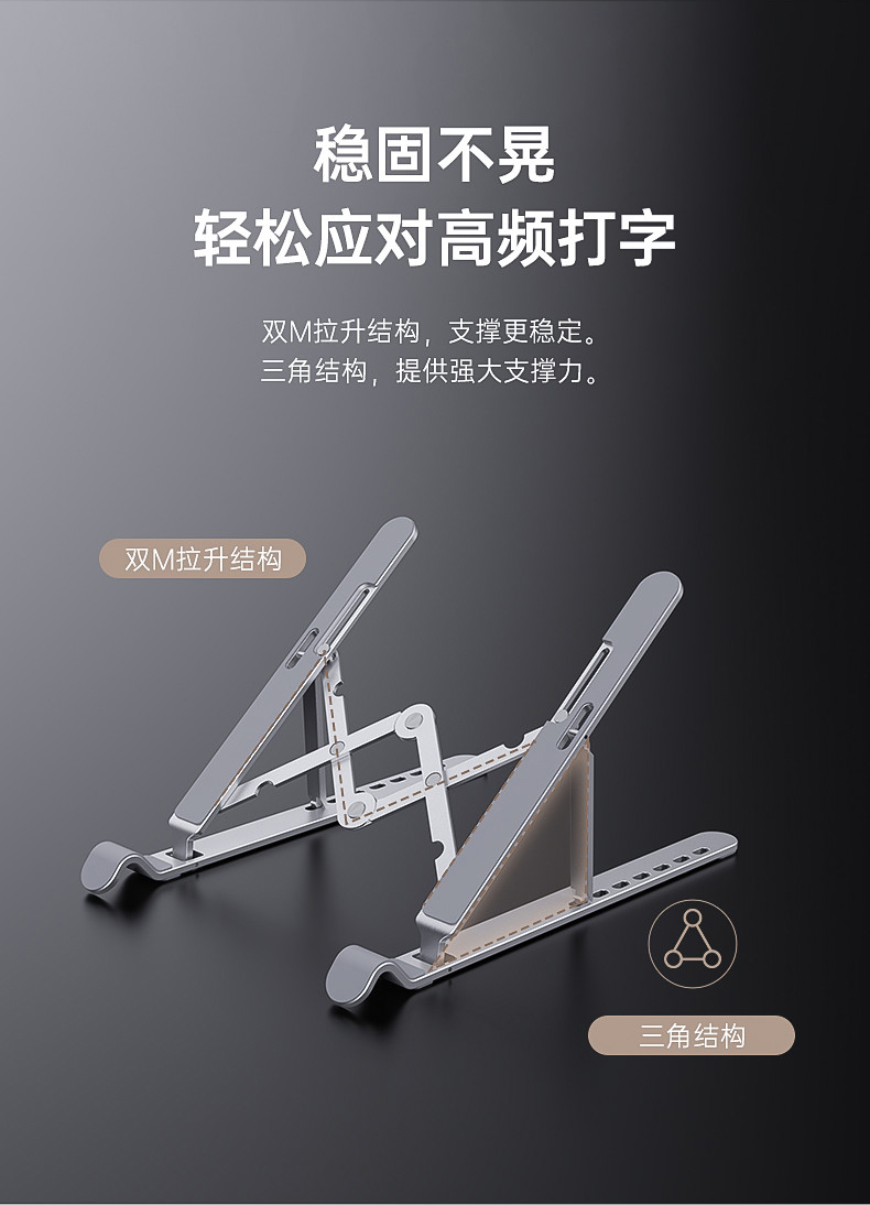 奥睿科折叠式笔记本支架