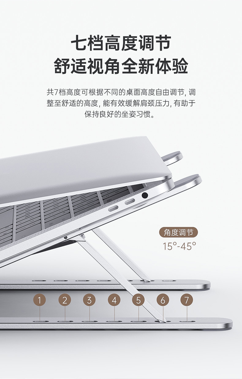 奥睿科折叠式笔记本支架