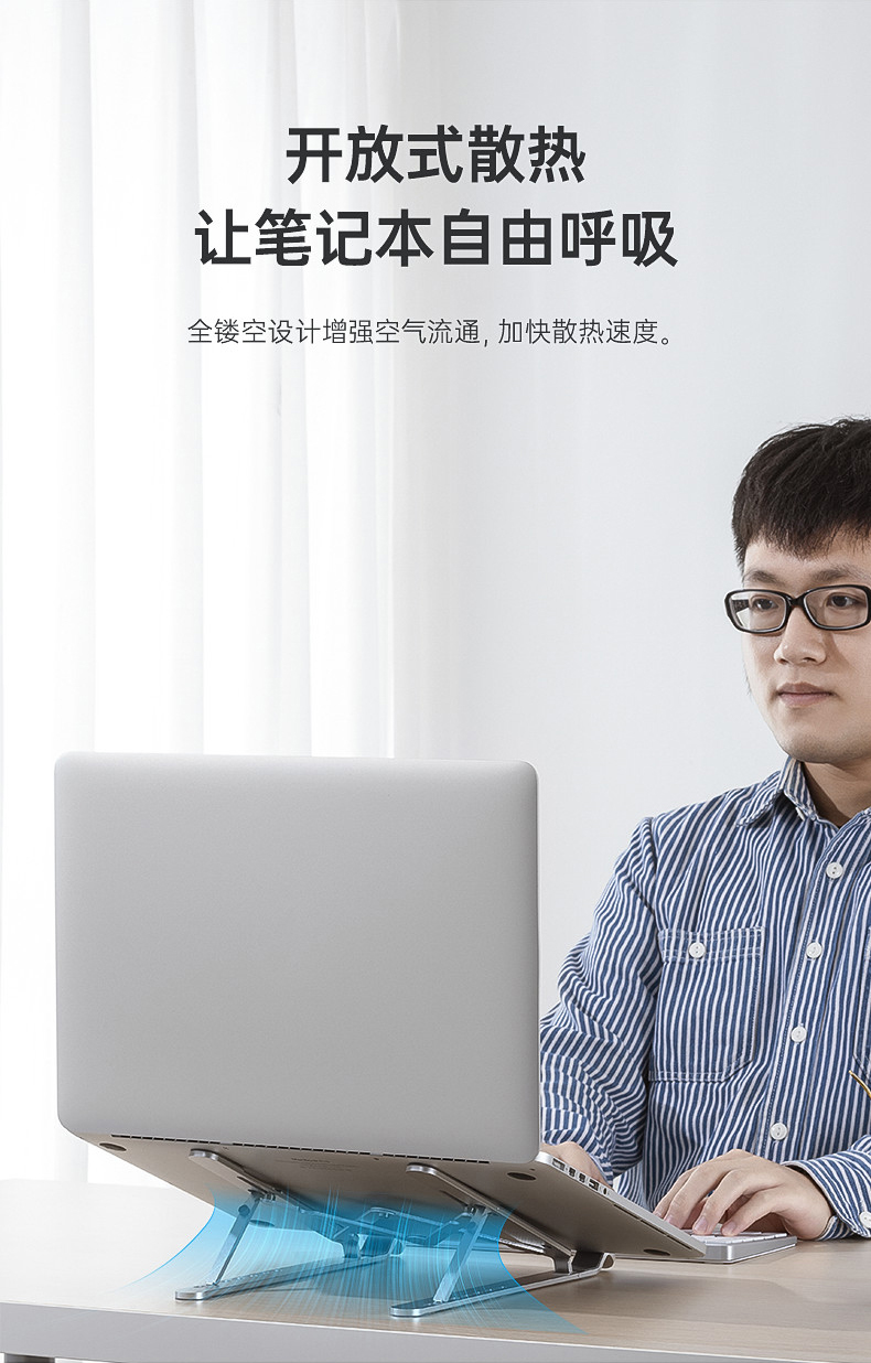 奥睿科折叠式笔记本支架
