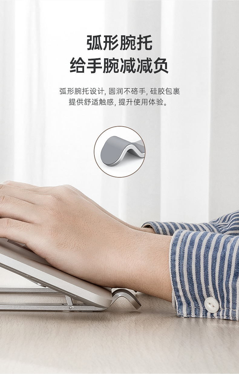 奥睿科折叠式笔记本支架