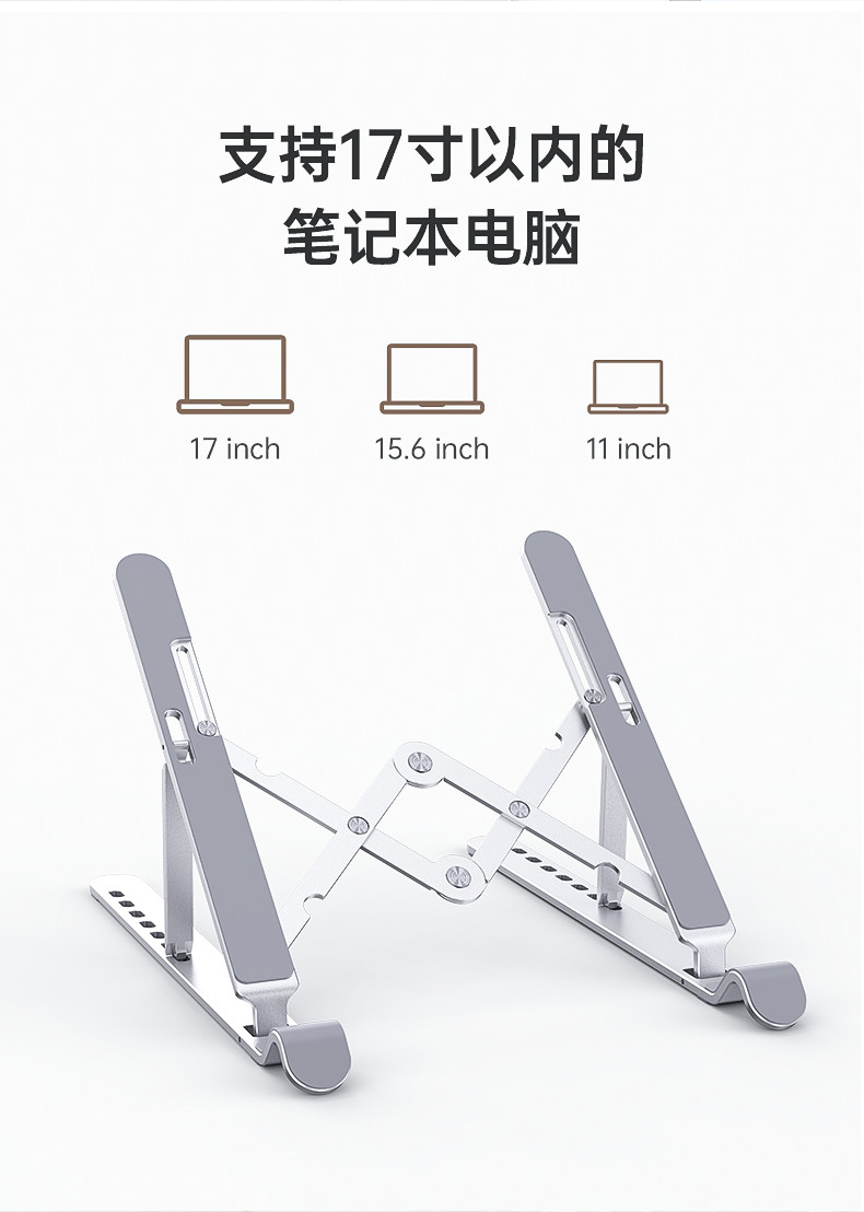 奥睿科折叠式笔记本支架