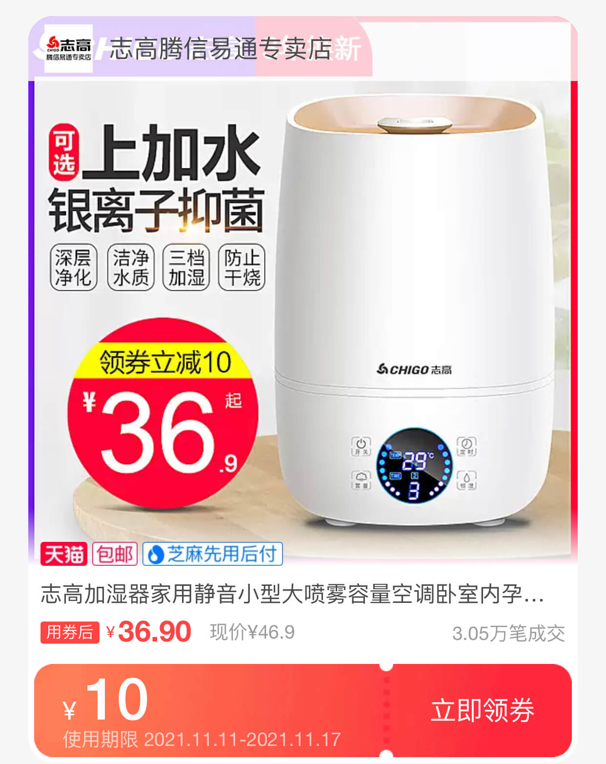 加湿器