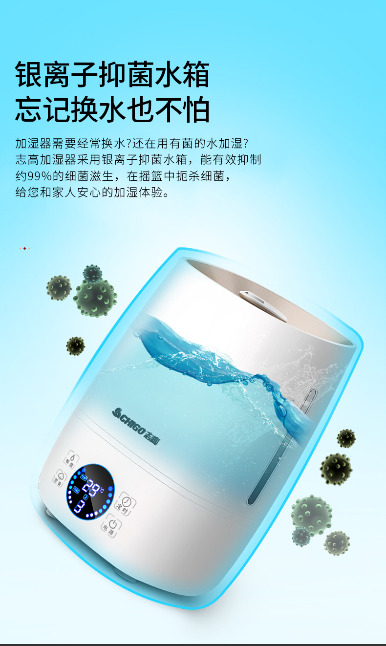 加湿器