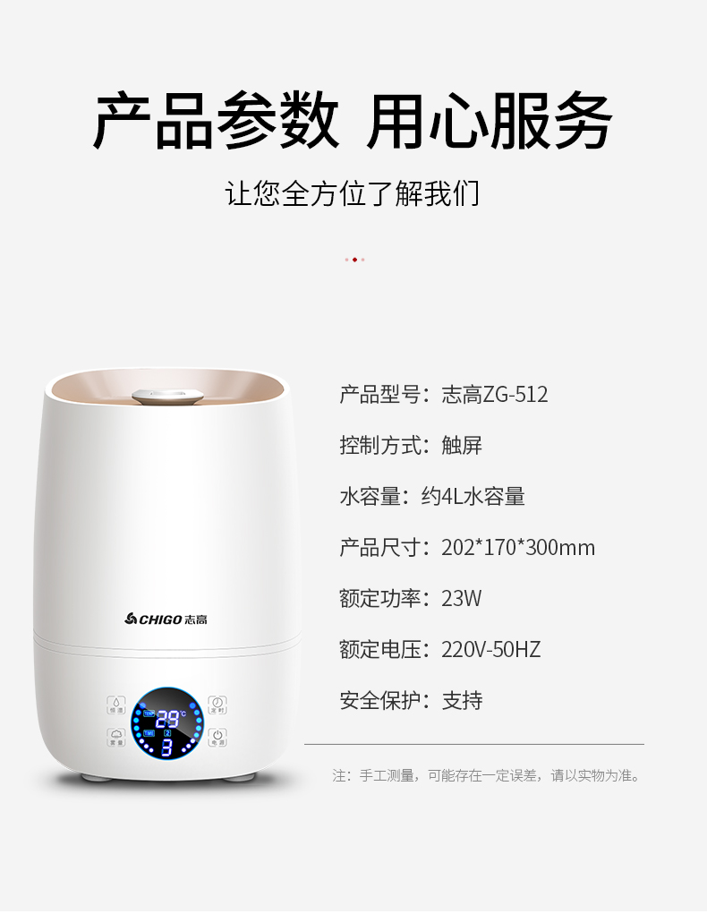 加湿器