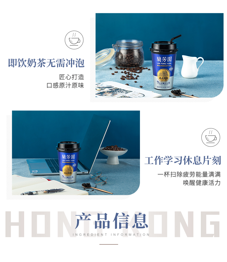 蘭芳園奶茶