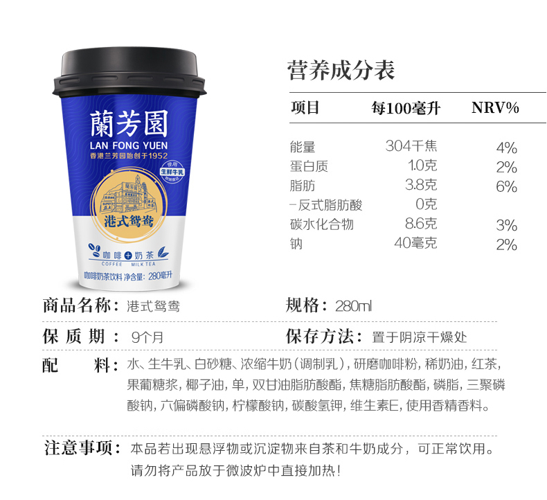 蘭芳園奶茶