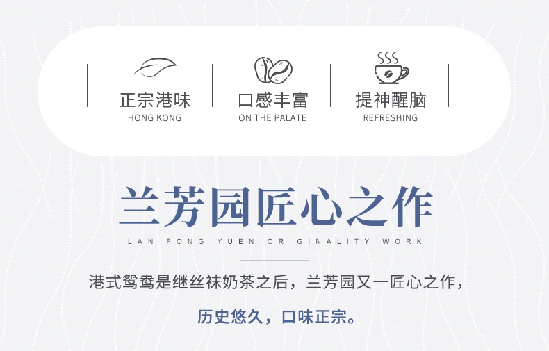 蘭芳園奶茶