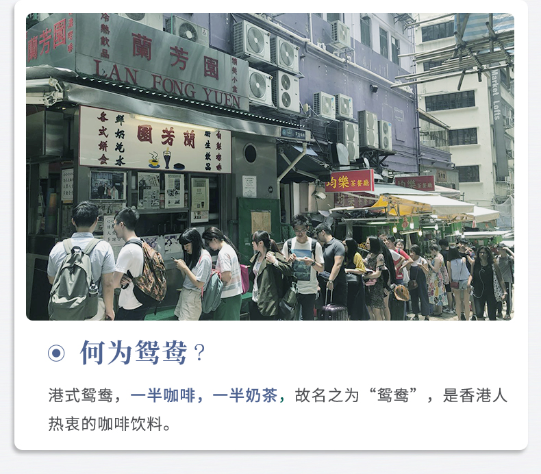 蘭芳園奶茶