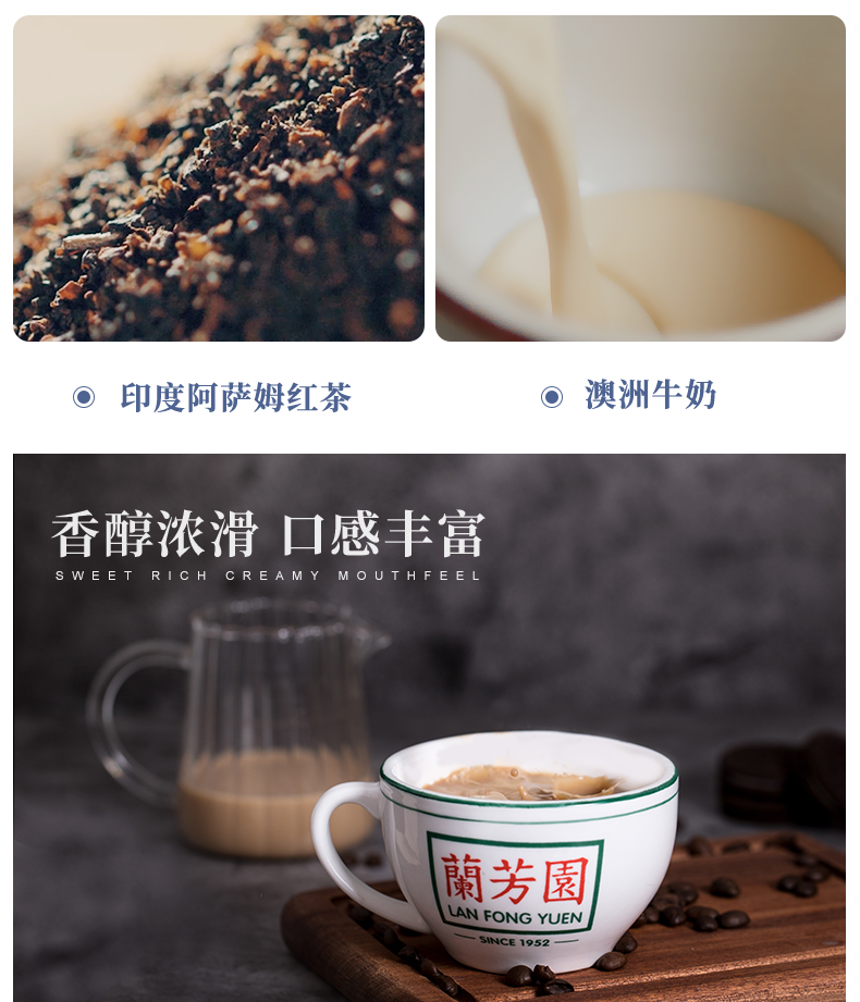 蘭芳園奶茶