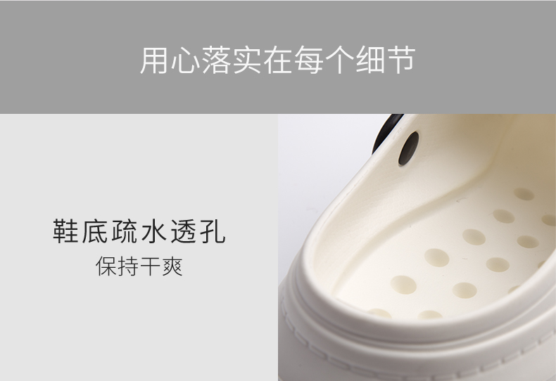 洞洞鞋