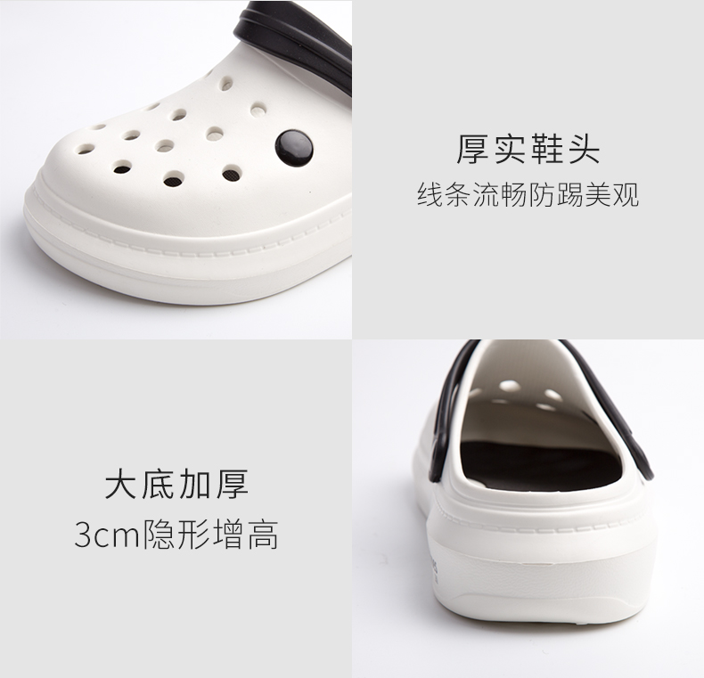 洞洞鞋