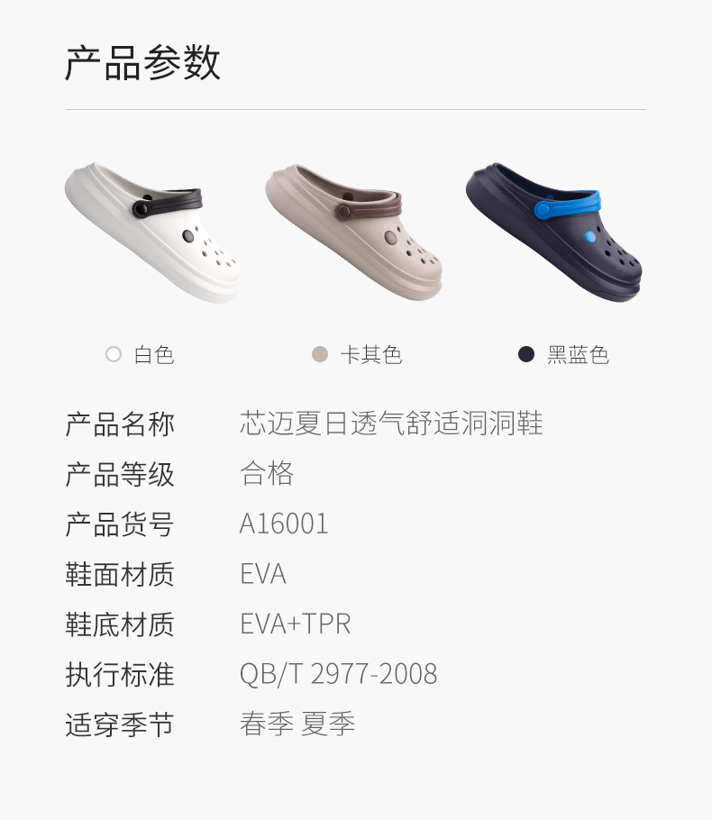 洞洞鞋