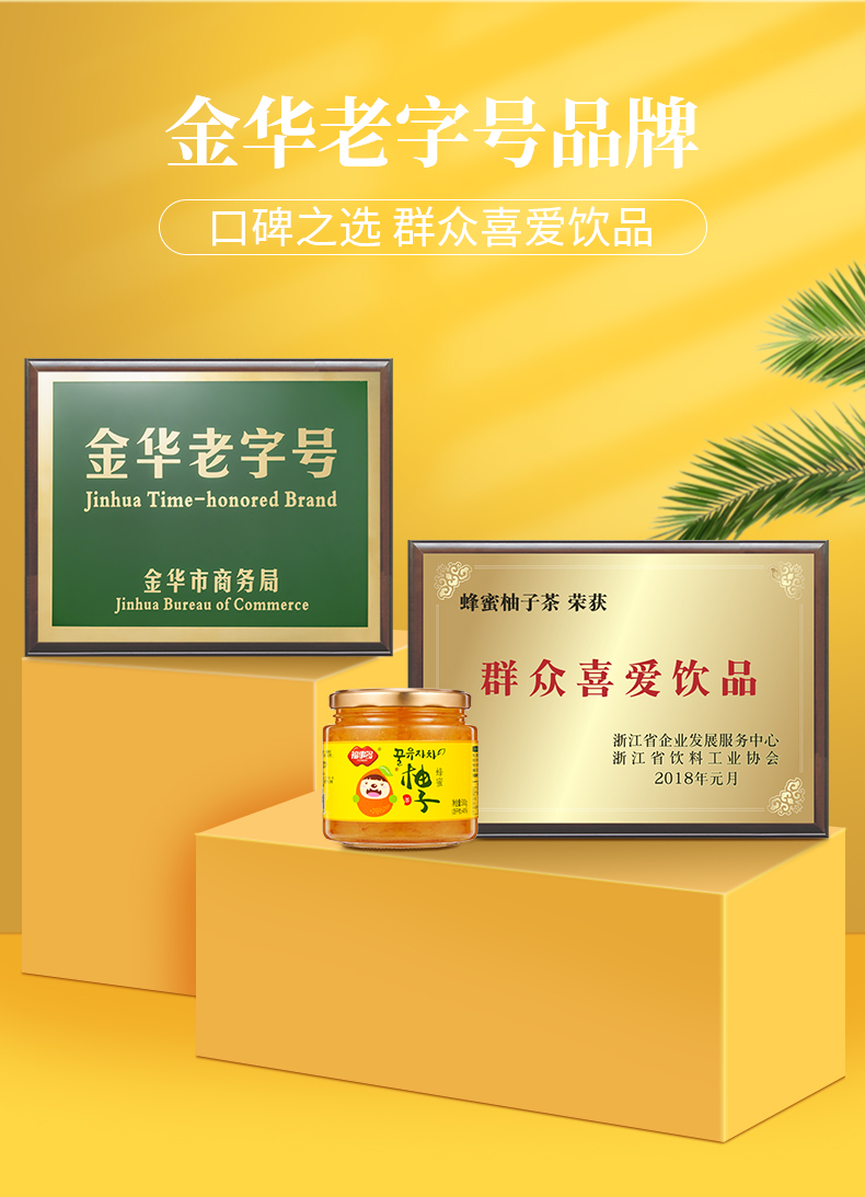 蜂蜜柚子茶