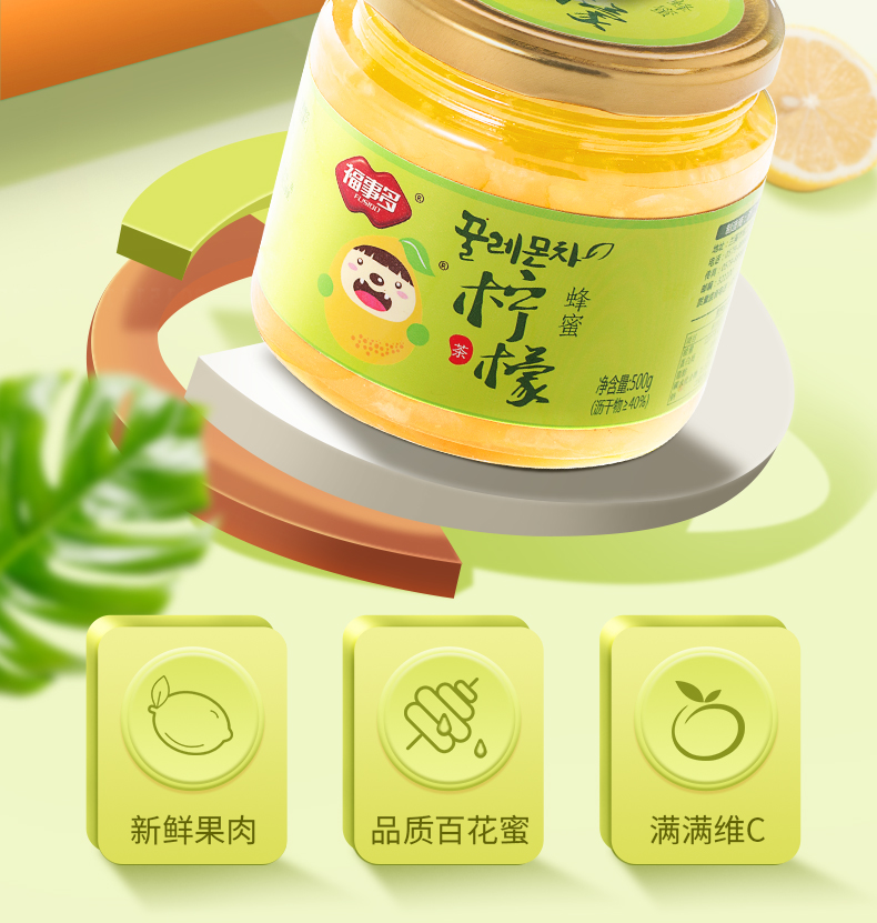 蜂蜜柚子茶