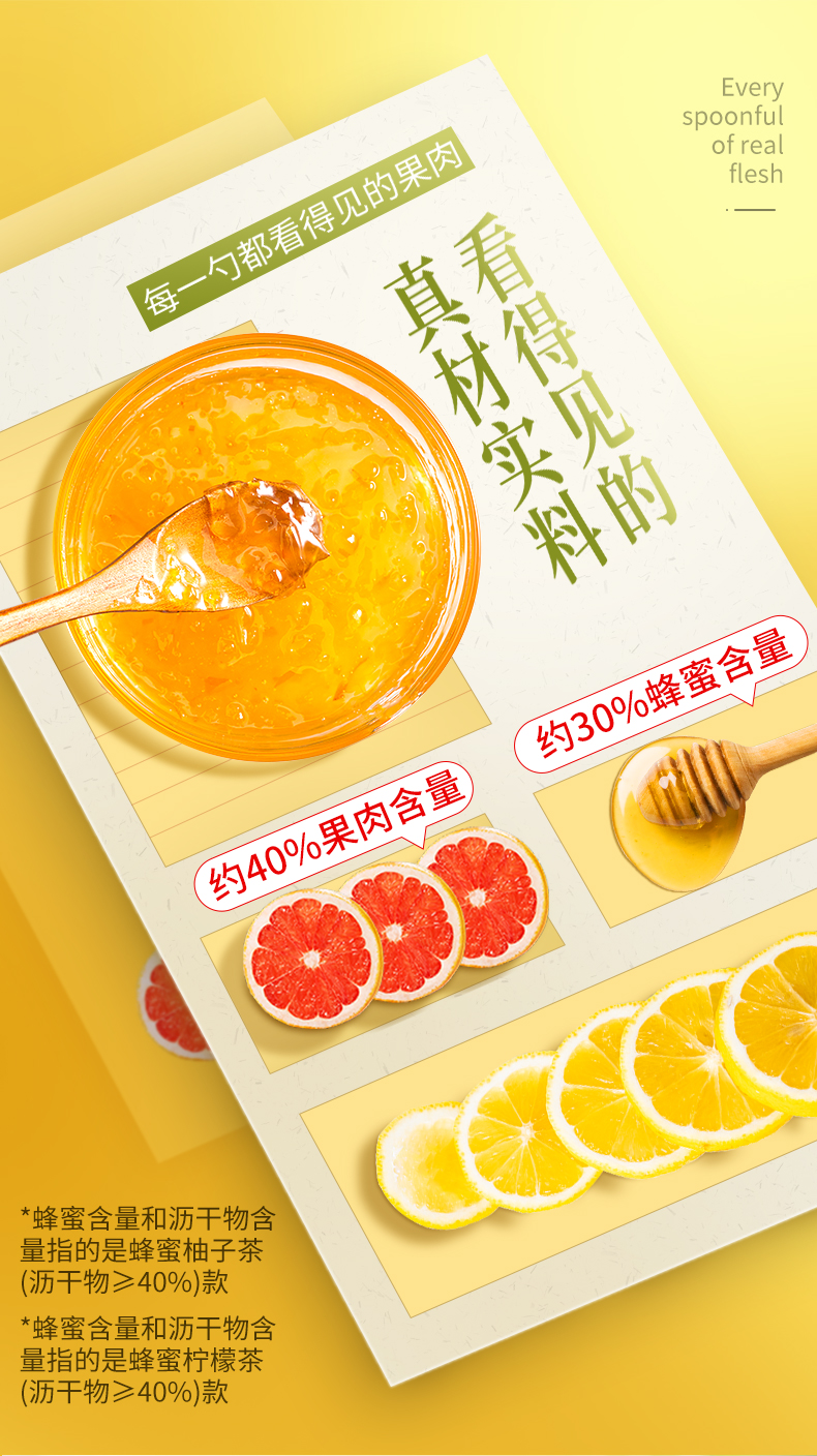 蜂蜜柚子茶