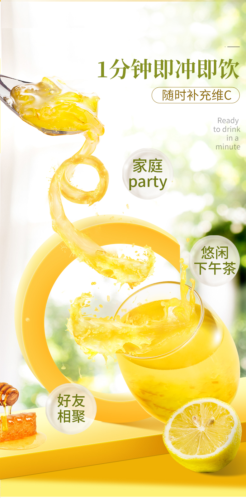 蜂蜜柚子茶