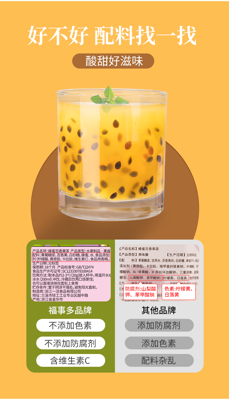 蜂蜜柚子茶