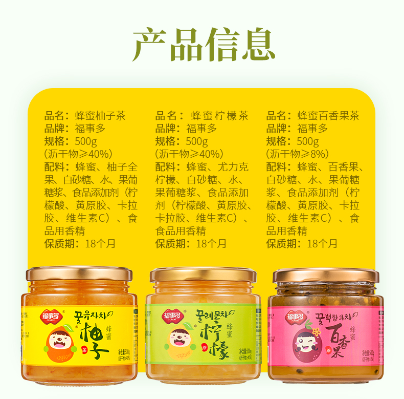 蜂蜜柚子茶