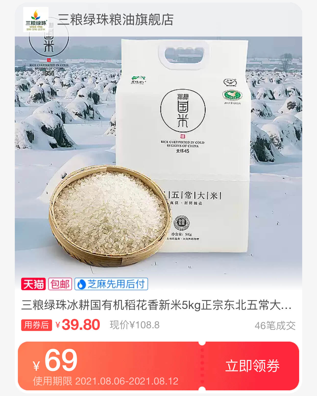 大米