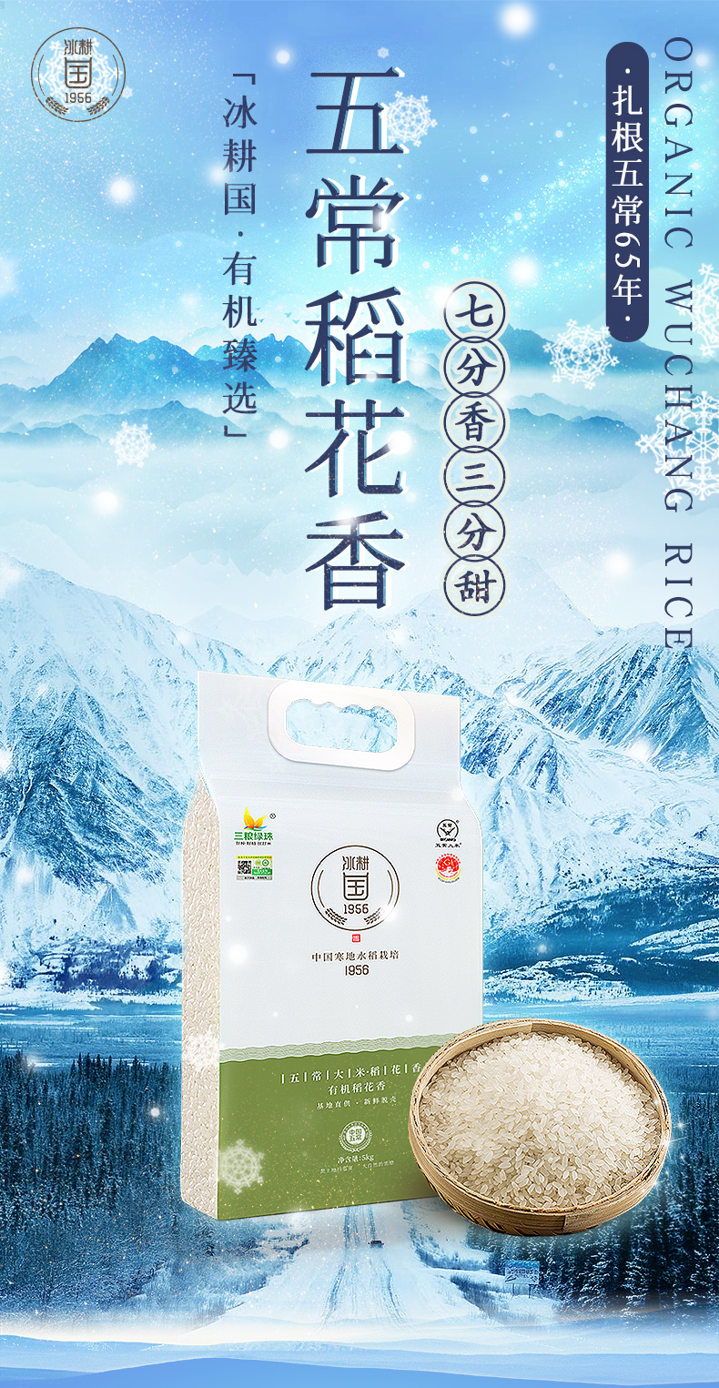 大米