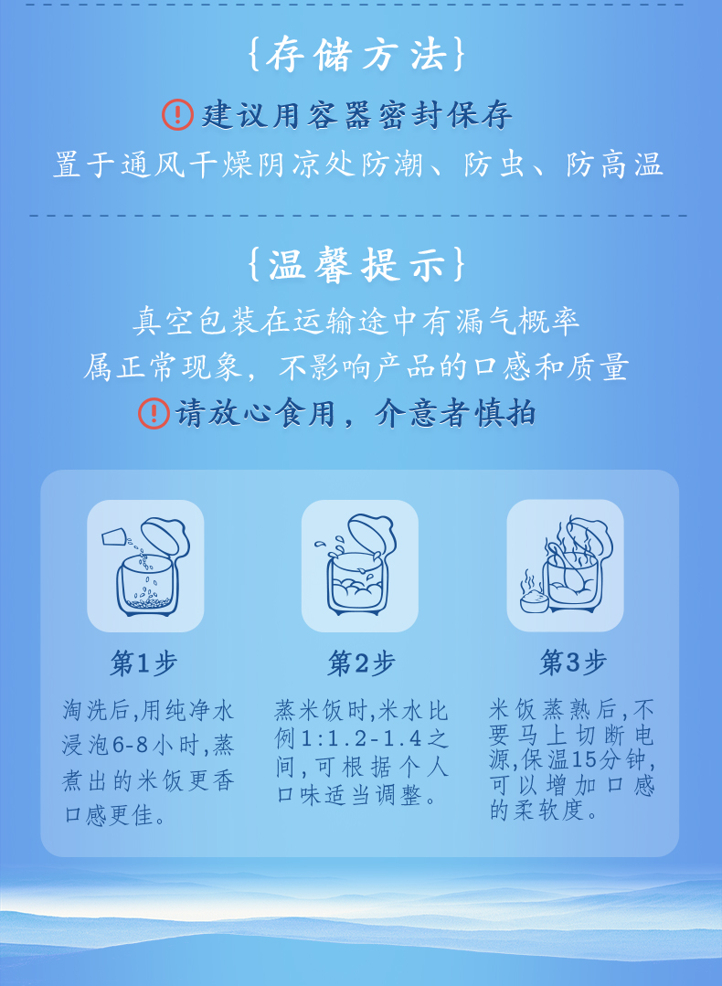 大米