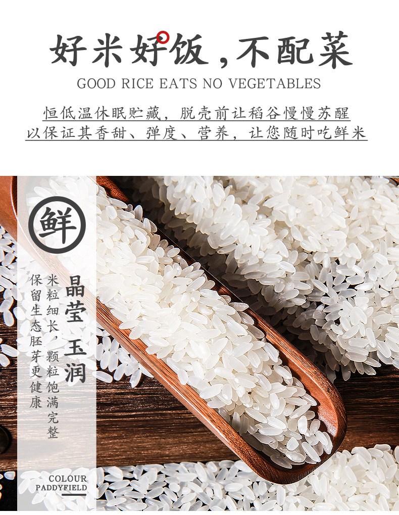 大米