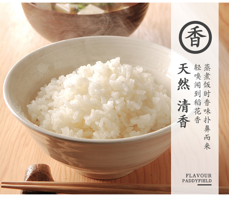 大米