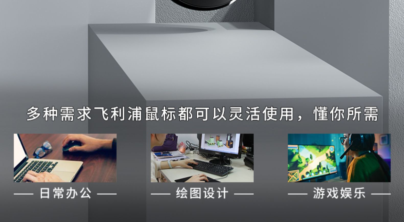 鼠标
