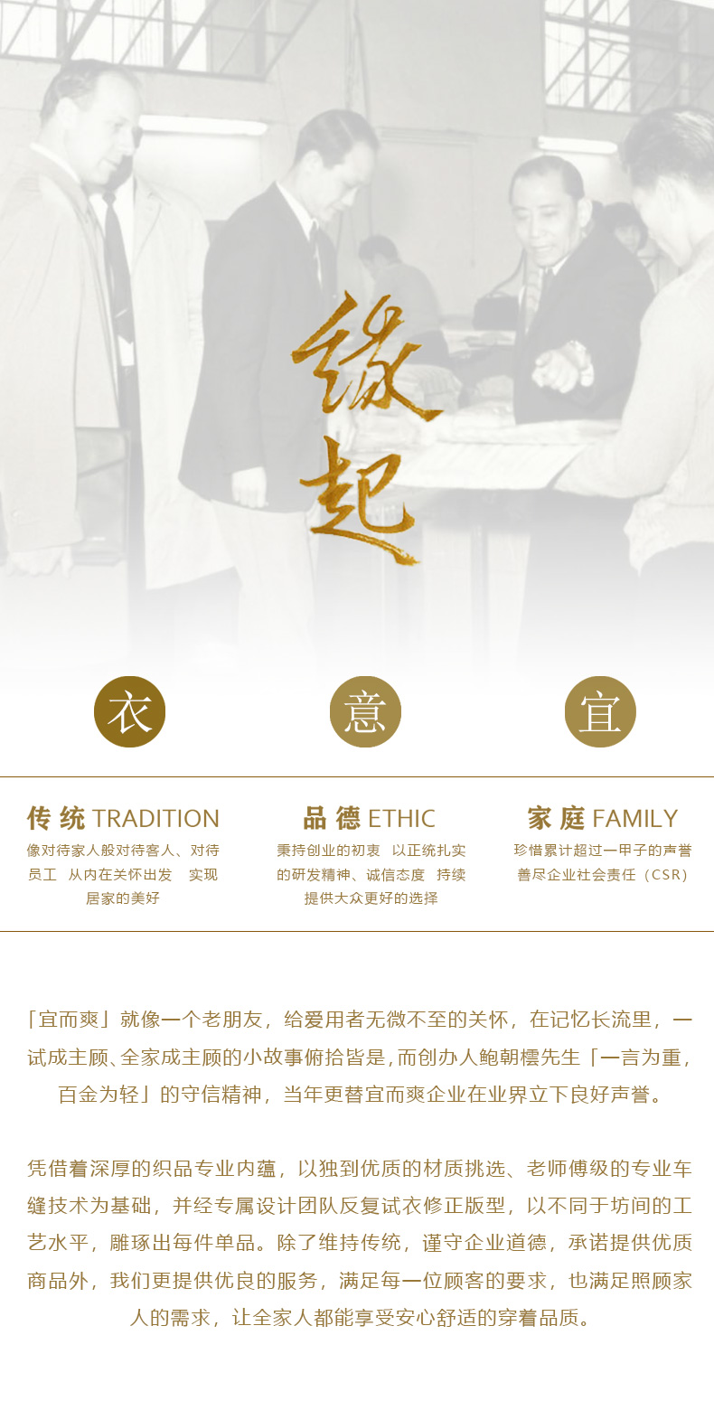 宜而爽内衣