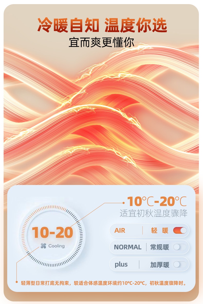 宜而爽内衣