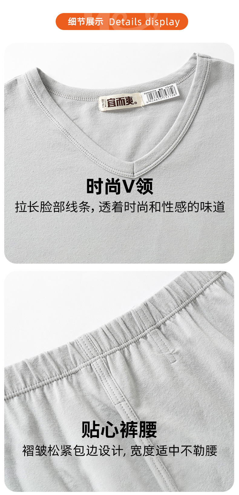 宜而爽内衣