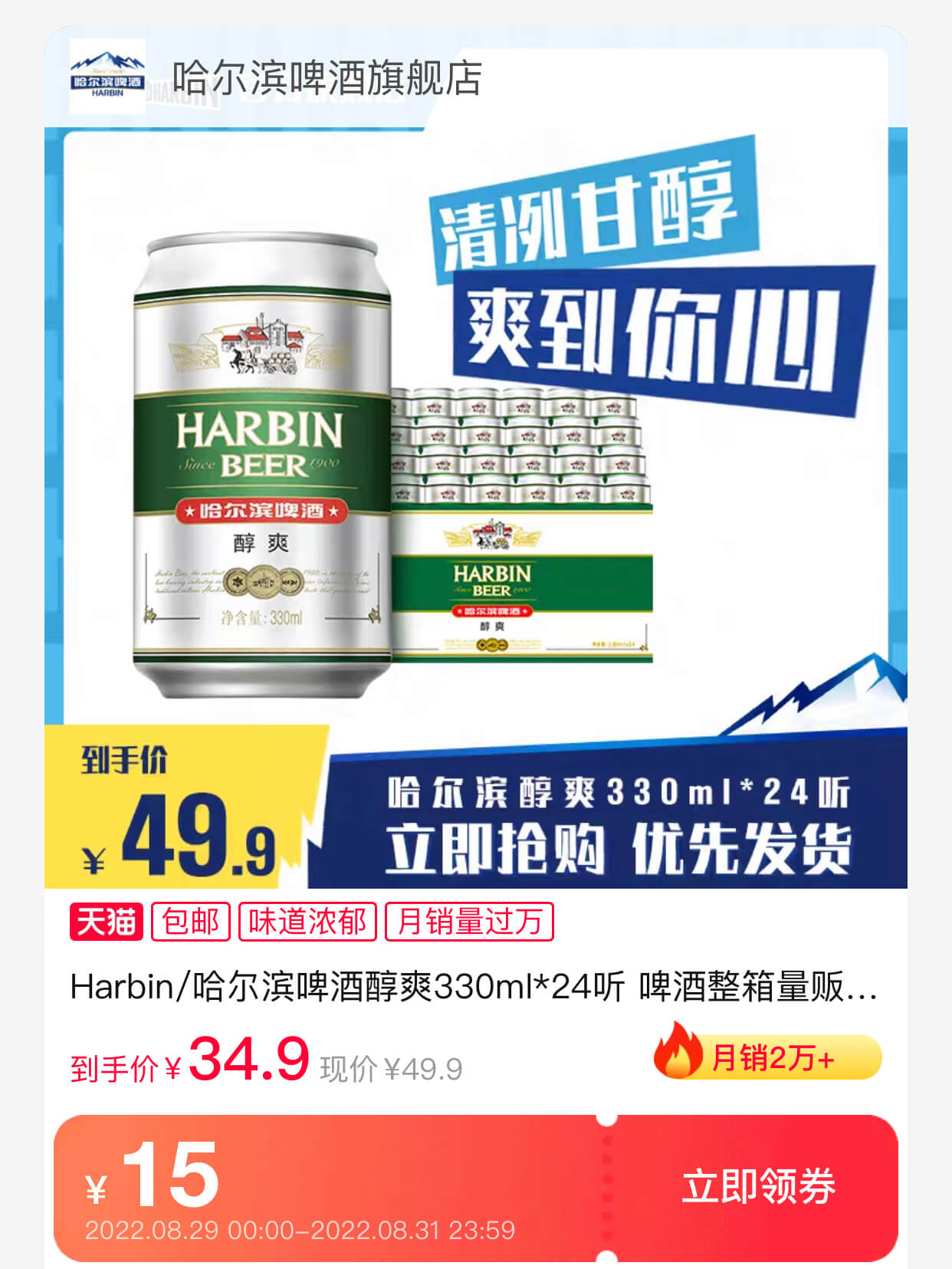 啤酒