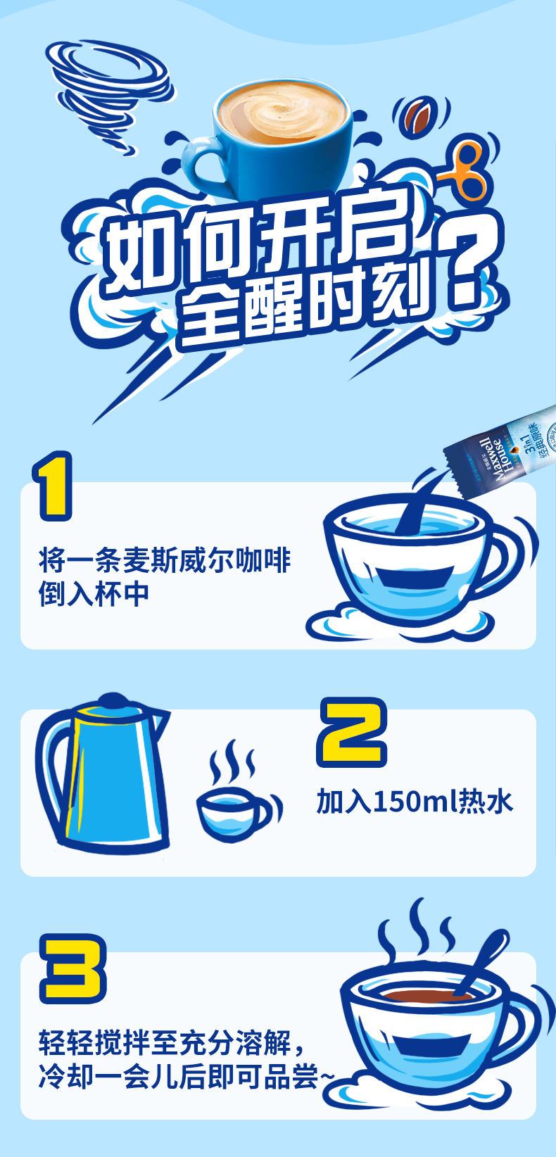 咖啡