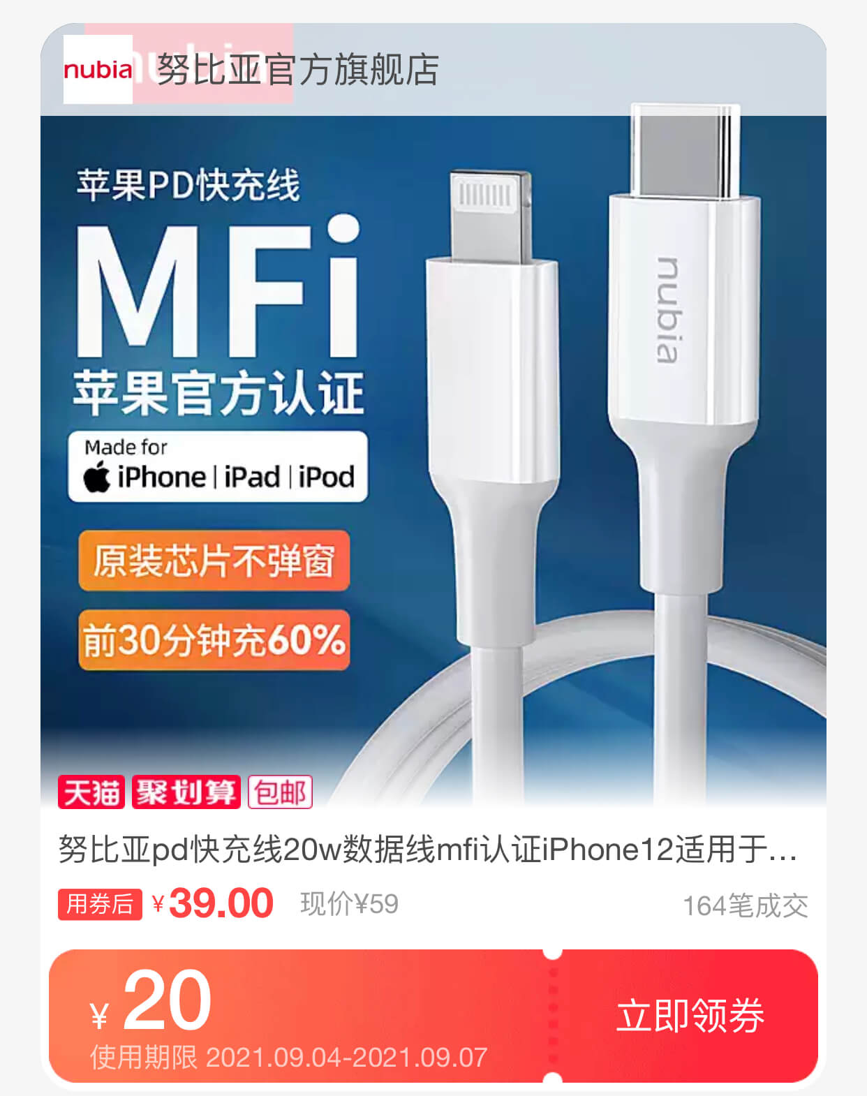 数据线充电线