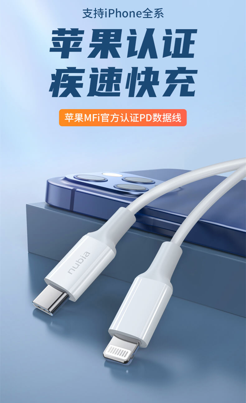 数据线充电线
