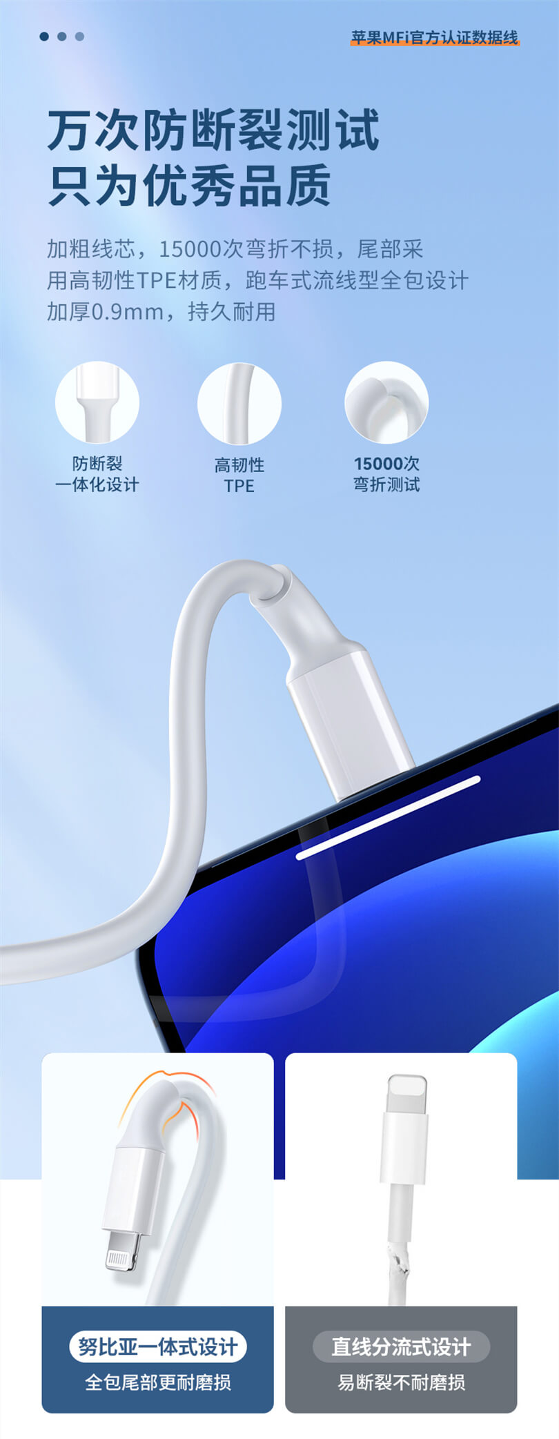 数据线充电线