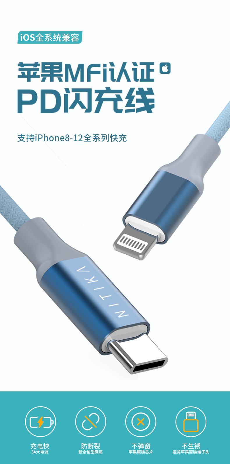 快充数据线